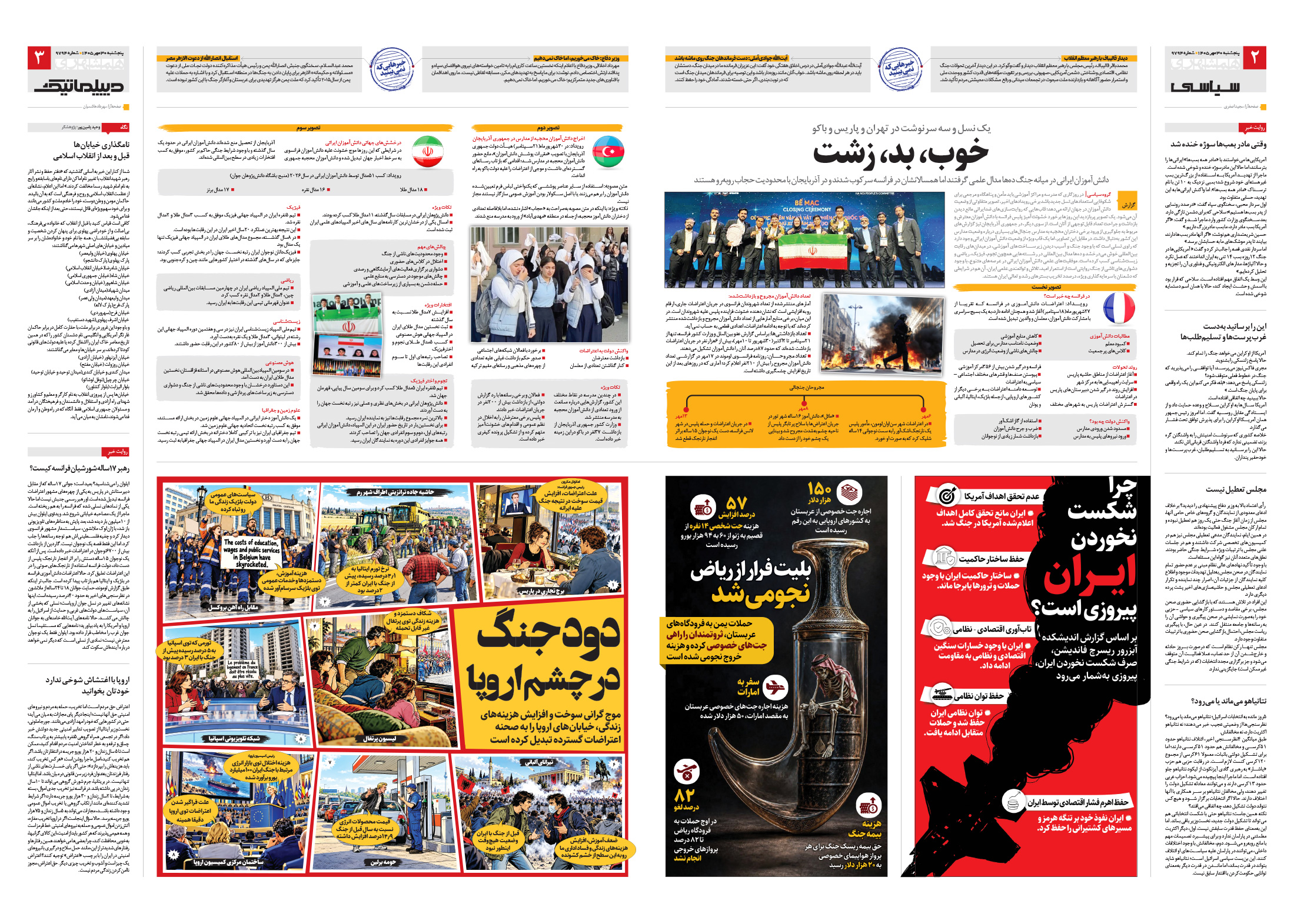 سیاسی- دیپلماتیک