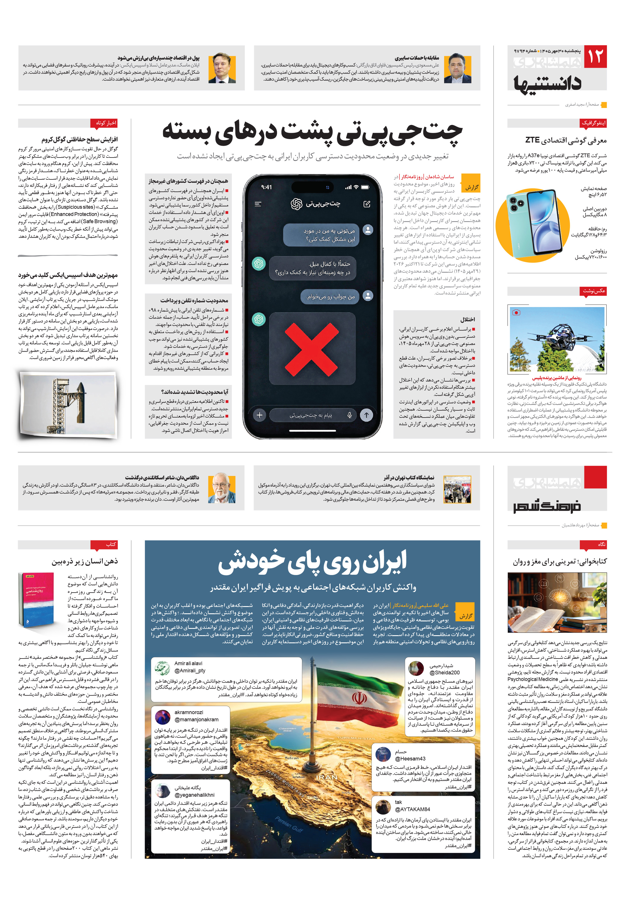فرهنگ شهر