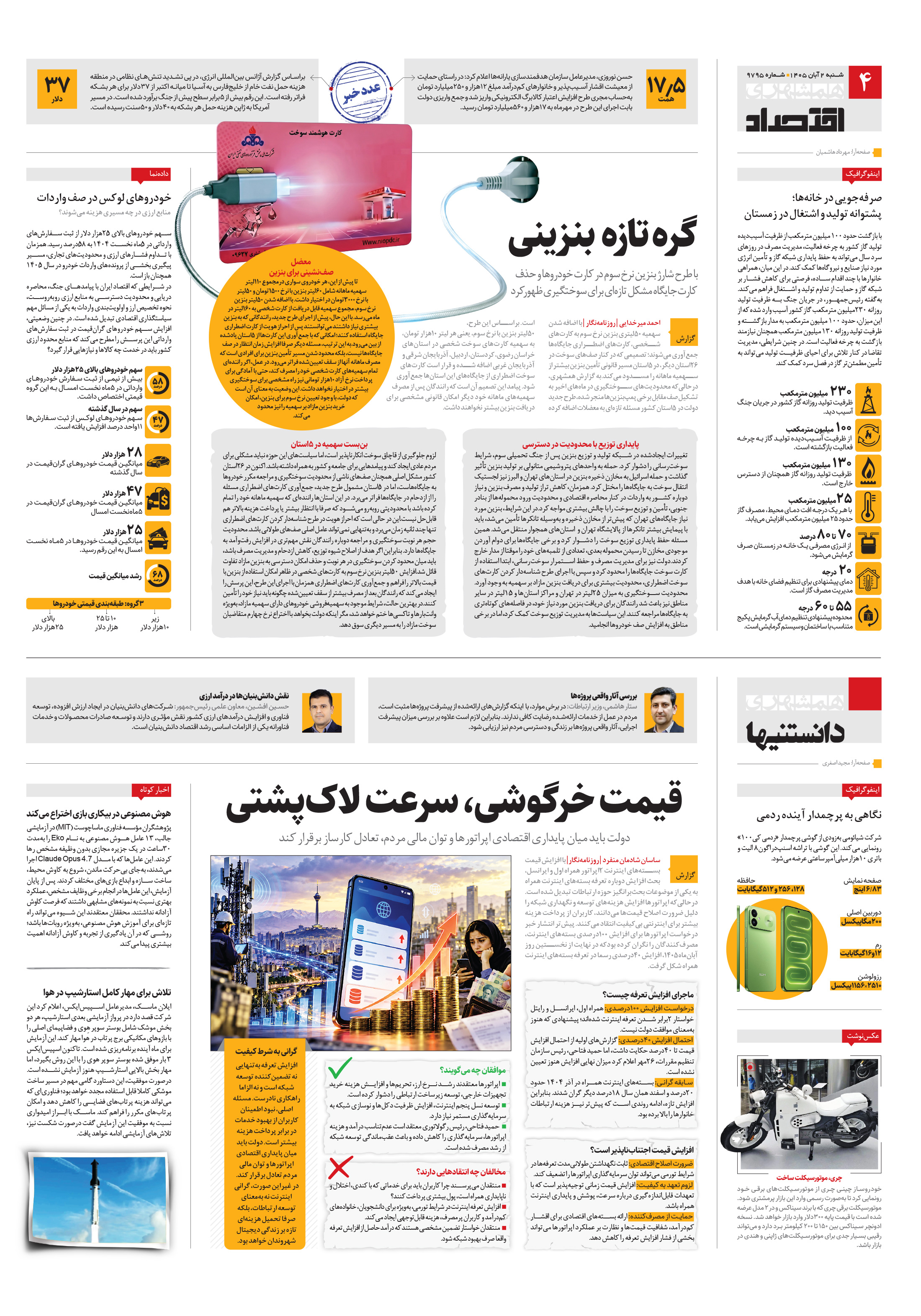 اقتصاد