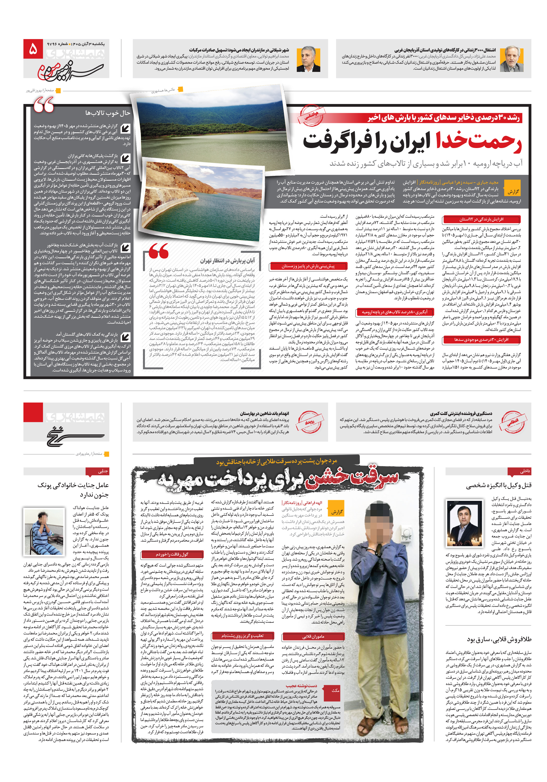 سرزمین من