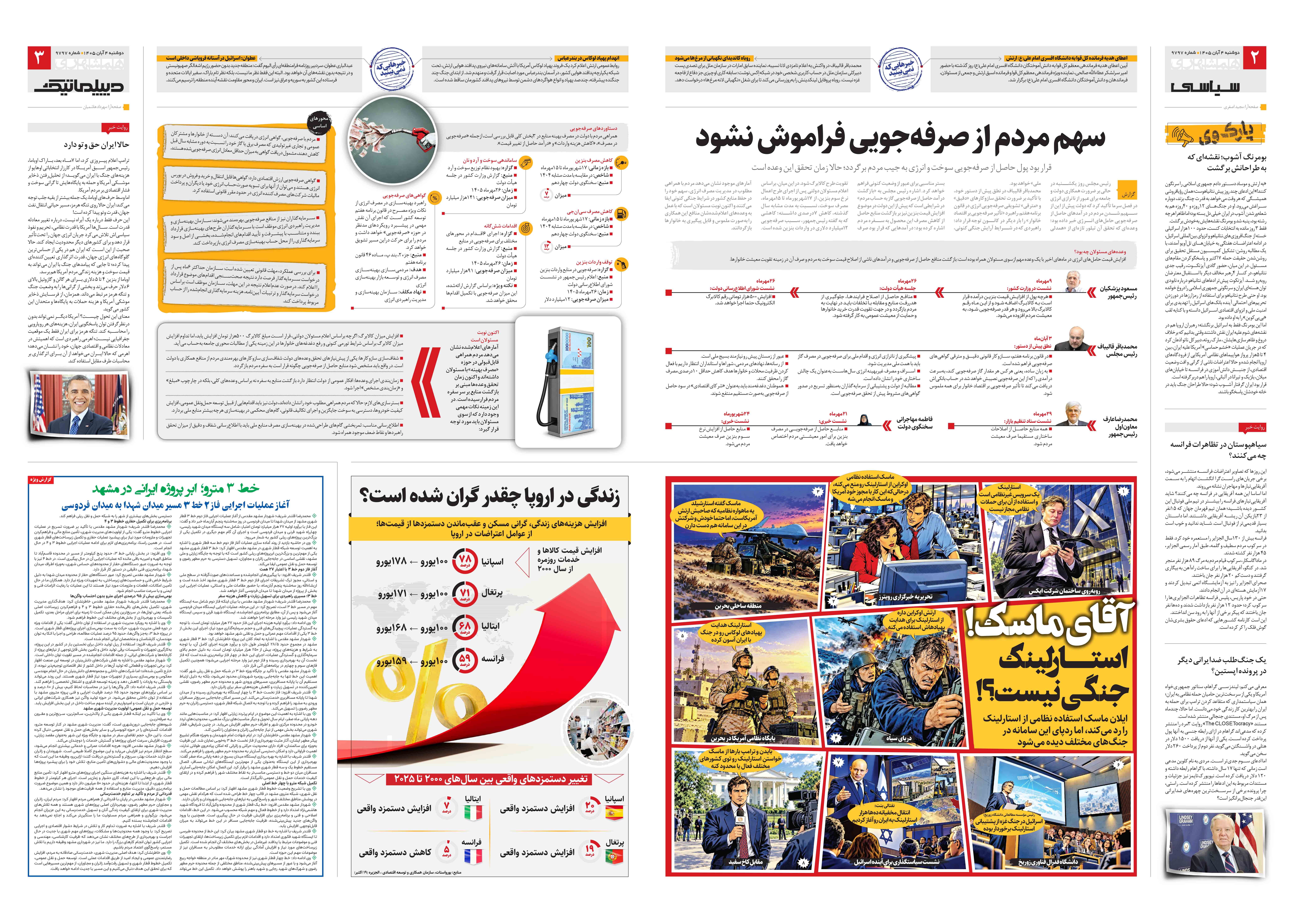 سیاسی- دیپلماتیک