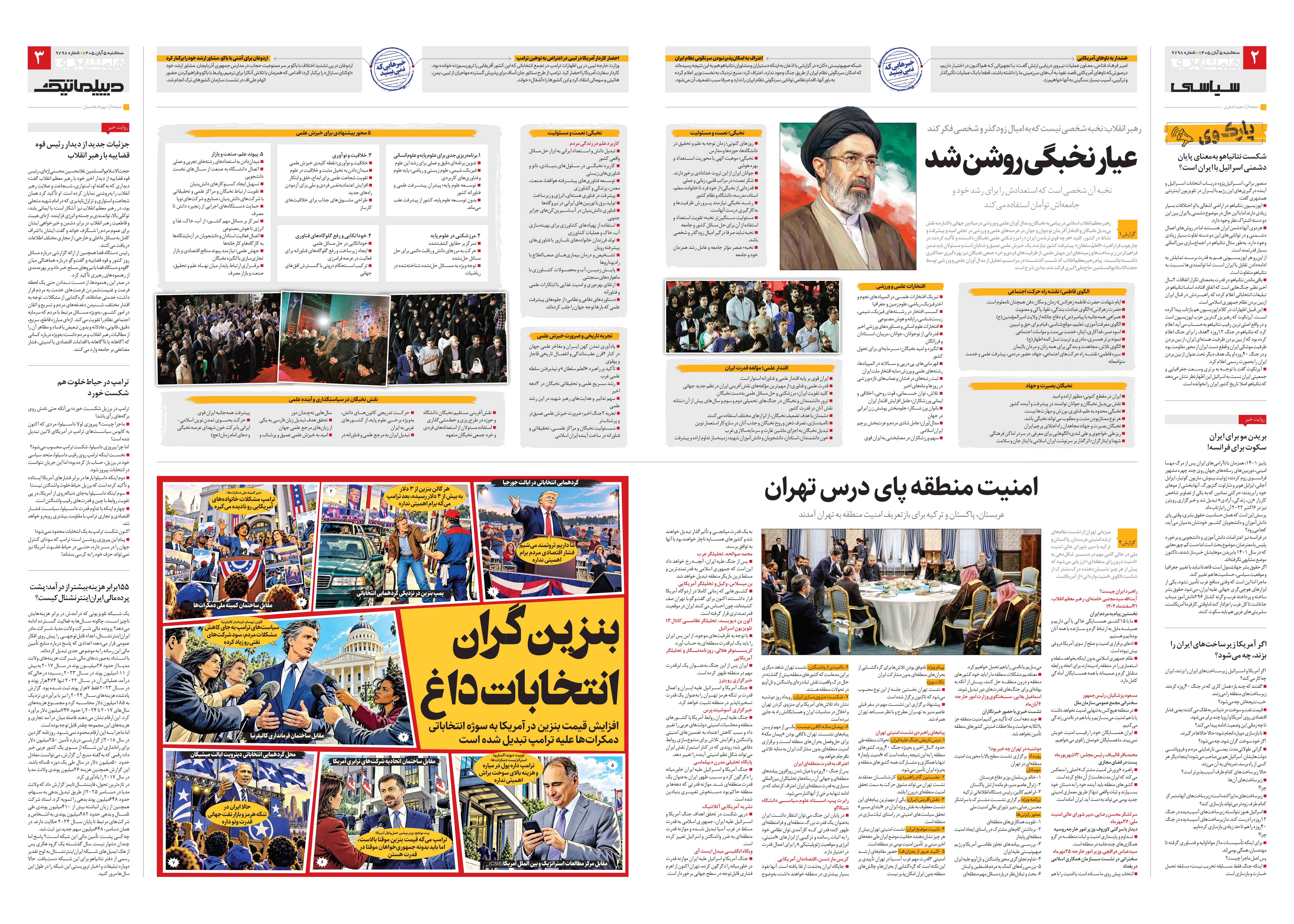 سیاسی- دیپلماتیک