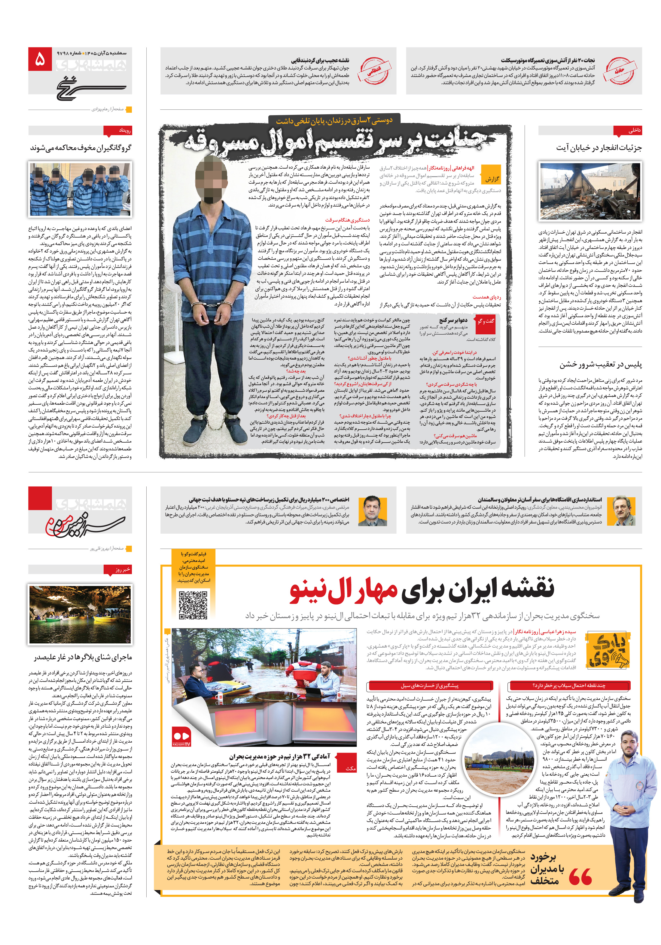 سرنخ