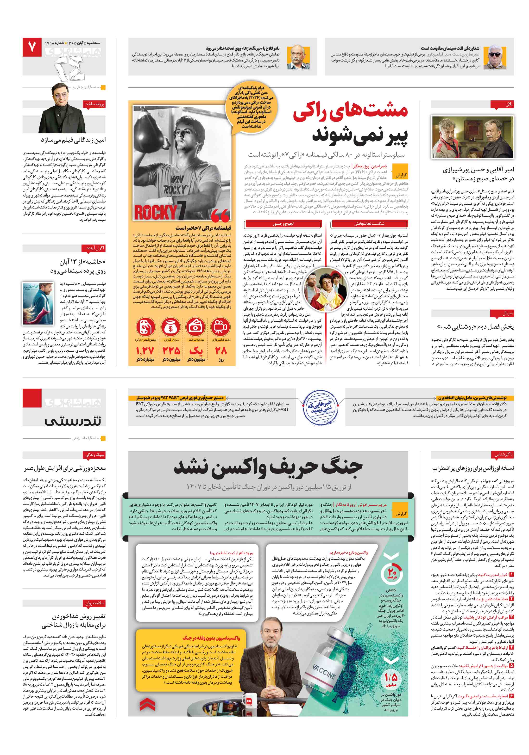 تندرستی