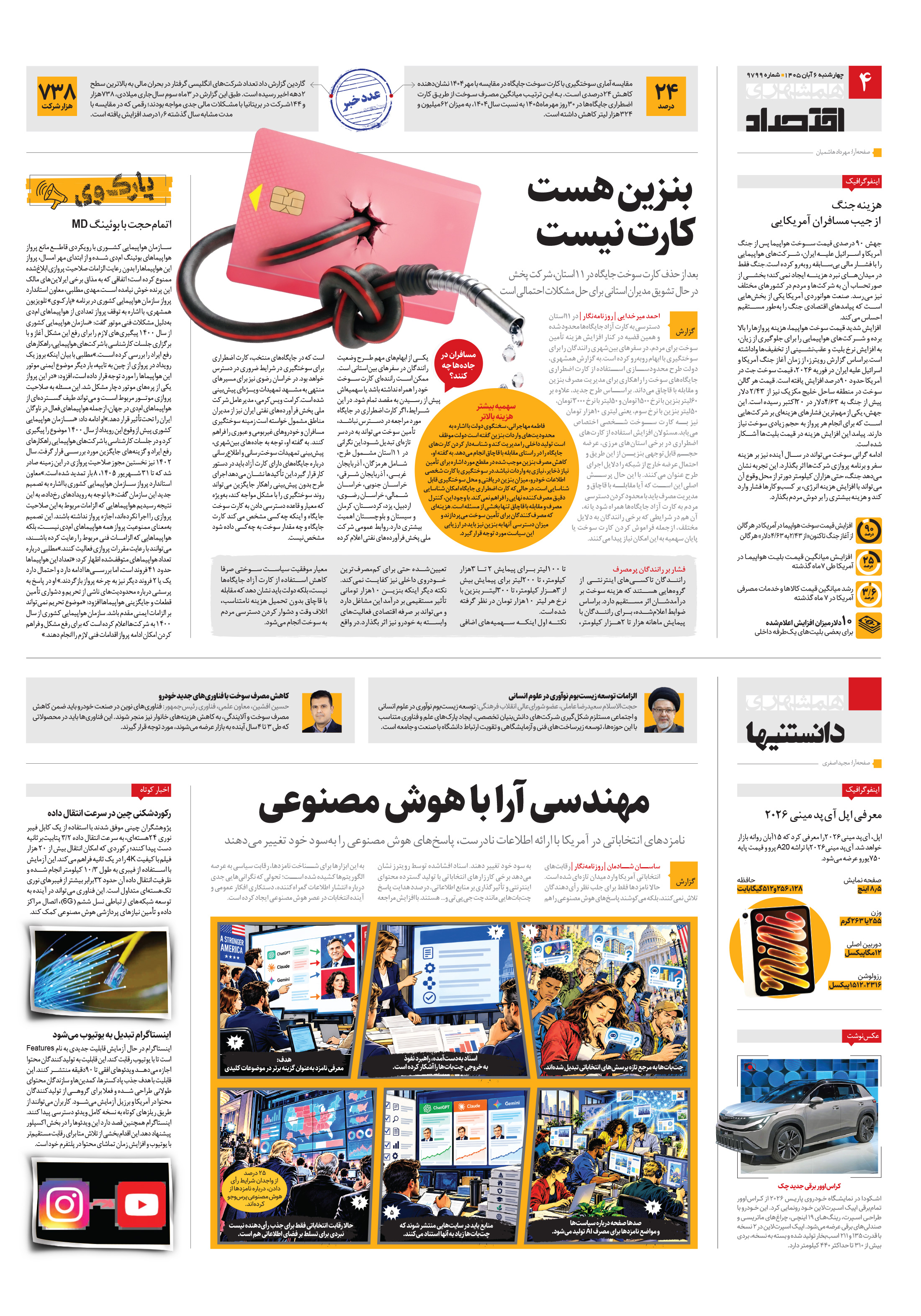 اقتصاد