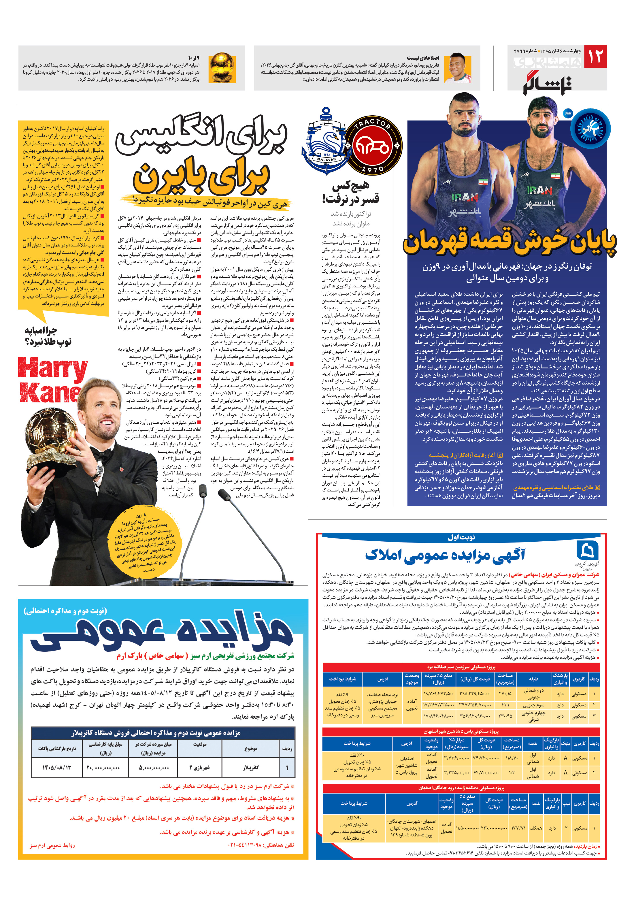 تماشاگر