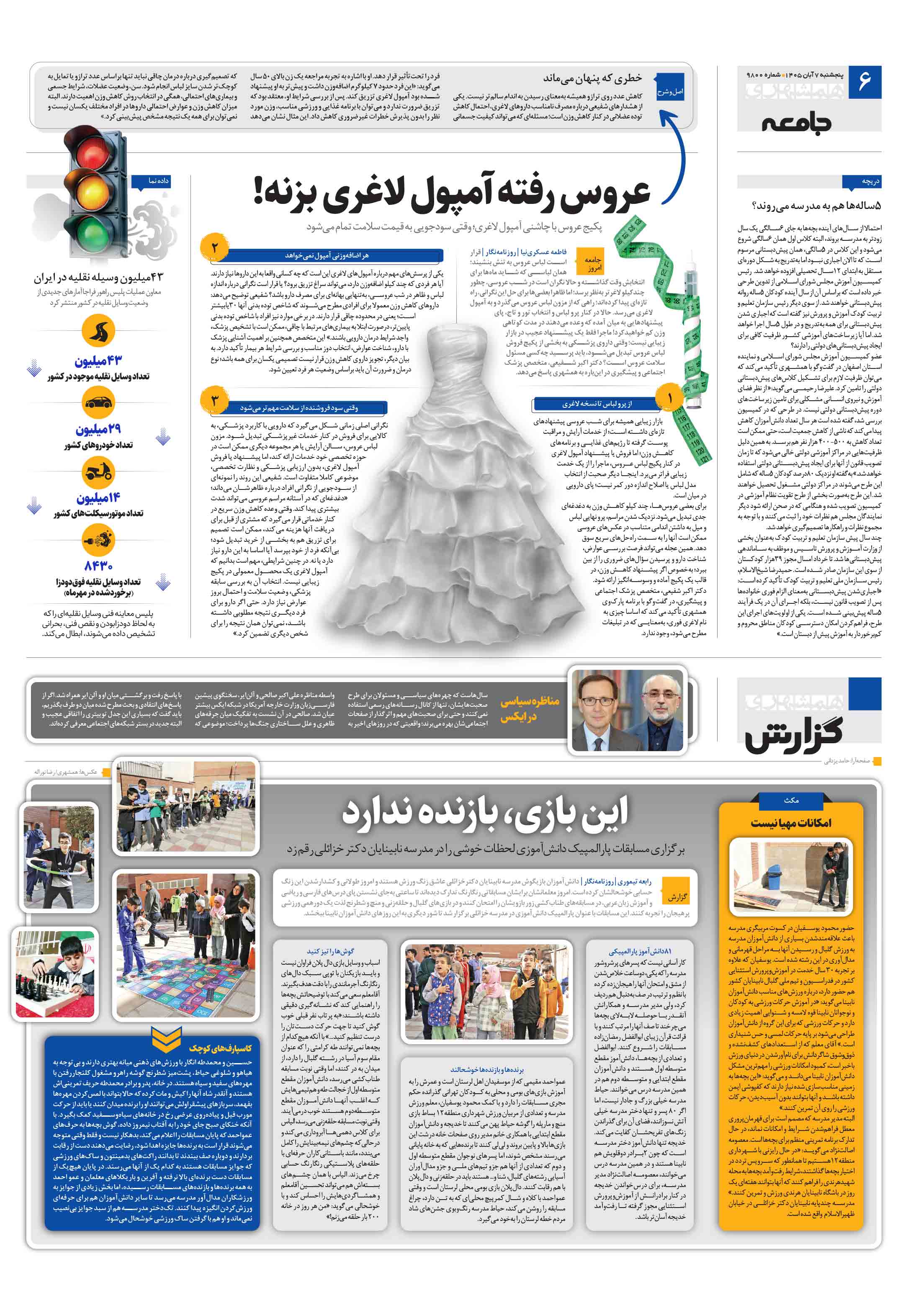 جامعه